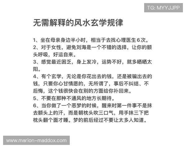 开运秘籍：通过风水布局改善个人运势的实用建议